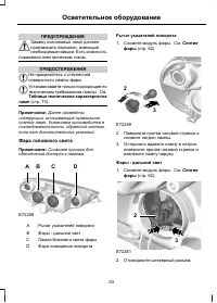 Страница 65