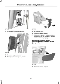 Страница 71