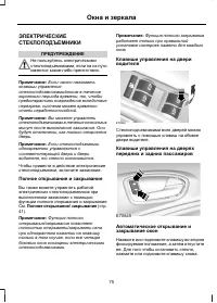 Страница 77