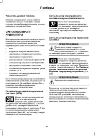 Страница 86