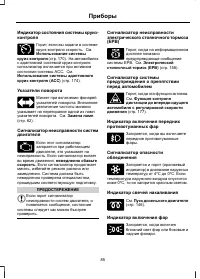 Страница 87