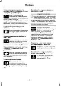 Страница 88