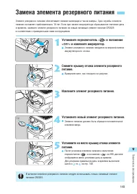 Страница 149