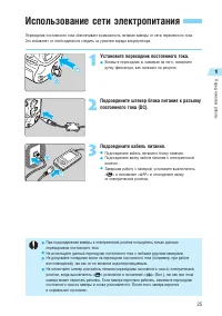 Страница 25