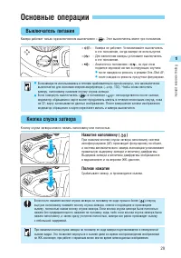 Страница 29