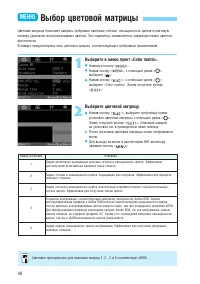 Страница 48