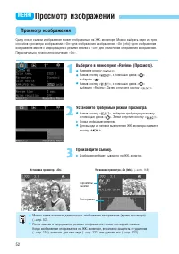 Страница 52