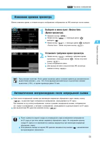 Страница 53