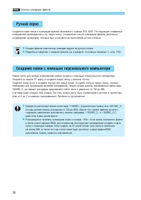 Страница 58