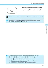 Страница 67