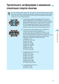 Страница 71