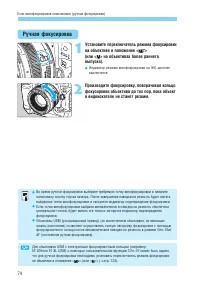 Страница 74