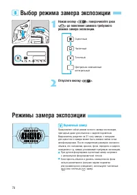 Страница 76