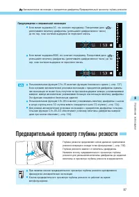 Страница 87