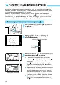 Страница 92