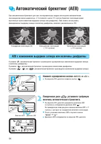 Страница 94