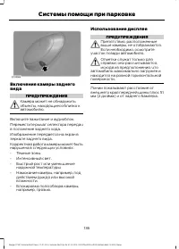 Страница 138