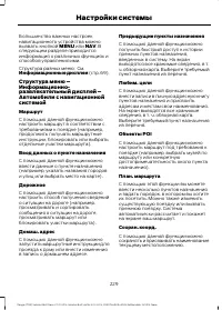 Страница 231