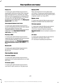 Страница 233