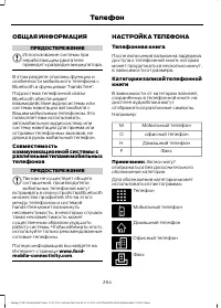 Страница 266