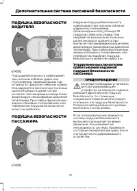Страница 33