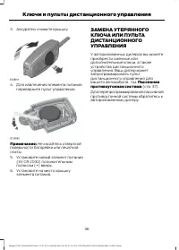 Страница 38