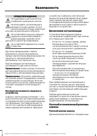Страница 40
