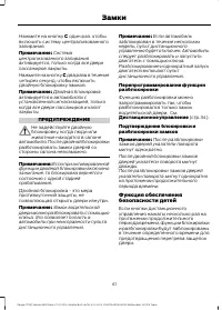Страница 43