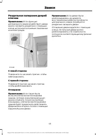 Страница 45