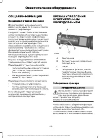 Страница 51