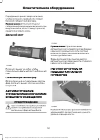 Страница 52