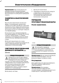 Страница 53