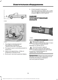 Страница 54