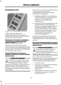 Страница 59