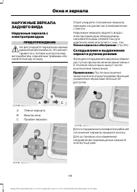 Страница 61