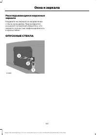 Страница 62