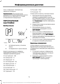 Страница 76