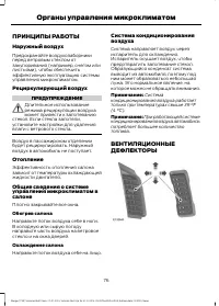 Страница 78