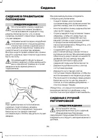 Страница 86