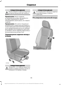Страница 87
