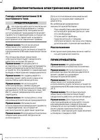 Страница 94