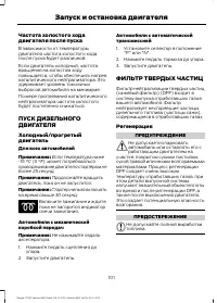 Страница 103