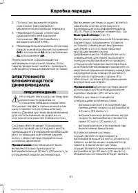 Страница 113