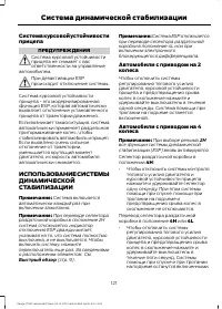 Страница 123
