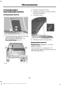 Страница 168