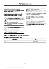 Страница 197