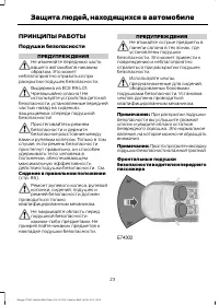 Страница 25