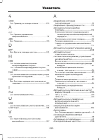 Страница 287