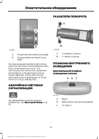 Страница 53