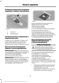 Страница 63